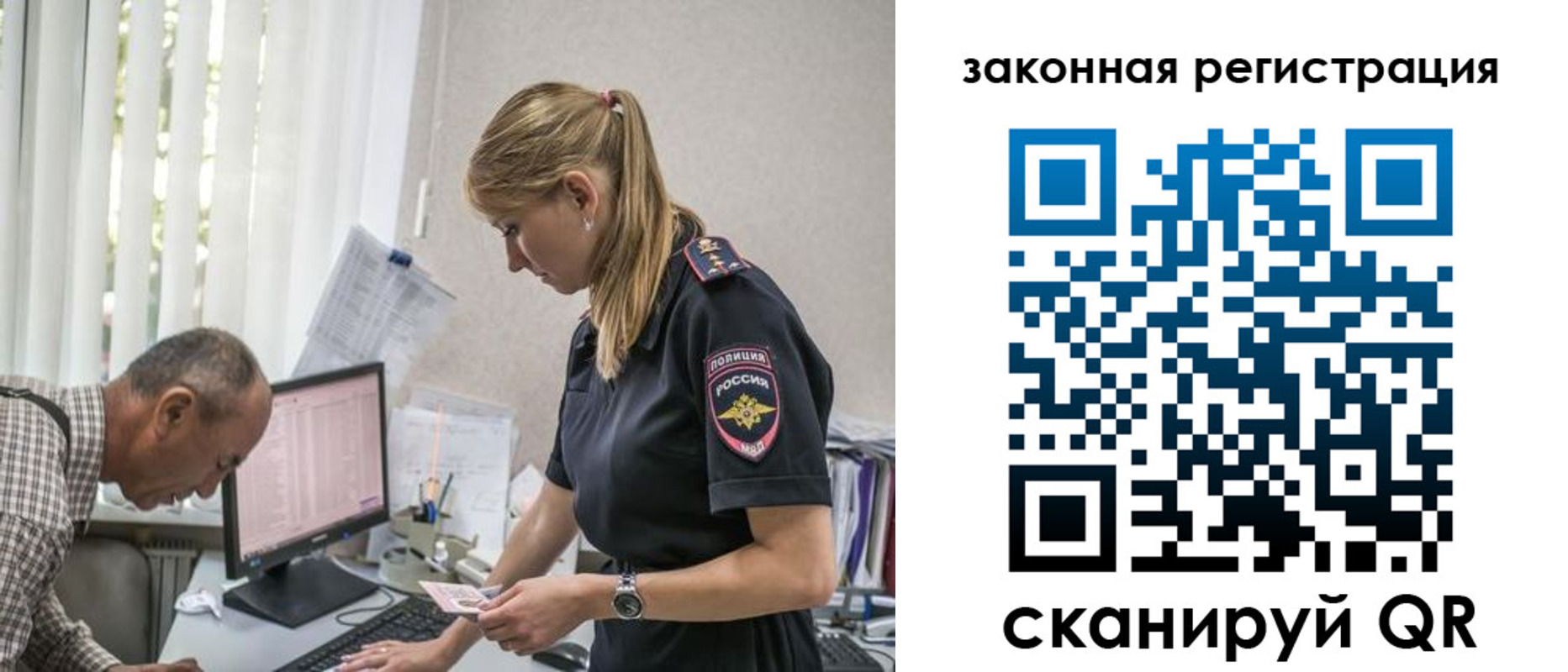 прописка 2025 в Батайске