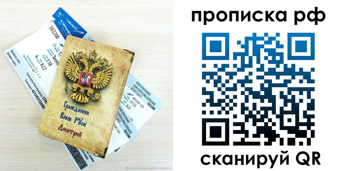 временная прописка в Батайске
