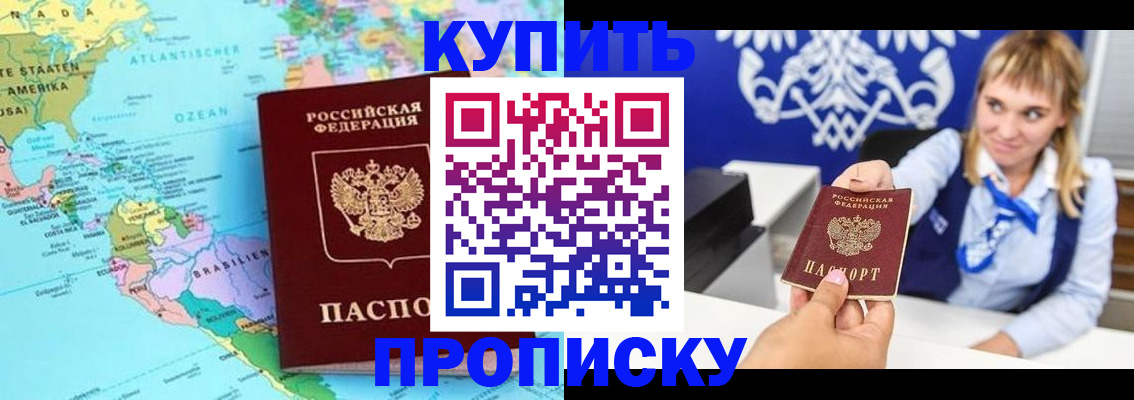 временная регистрация поиск в Батайске