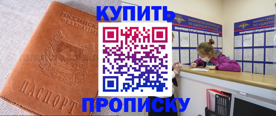 прописка для кредита в Батайске