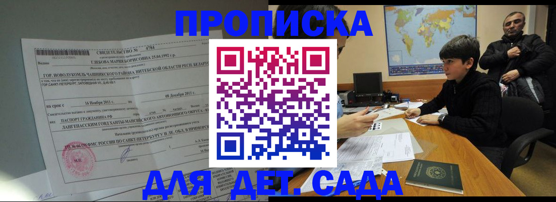 временная регистрация в Батайске