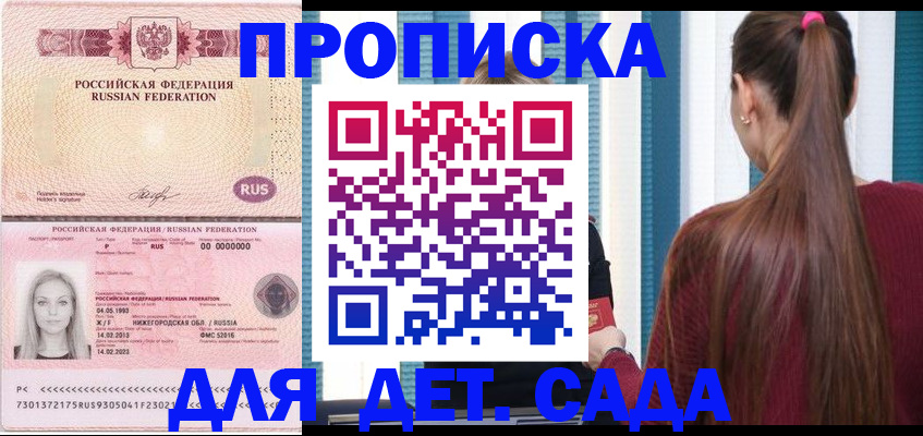 регистрация для школы в Батайске