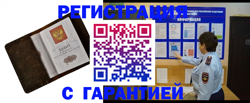 прописка для школы в Батайске