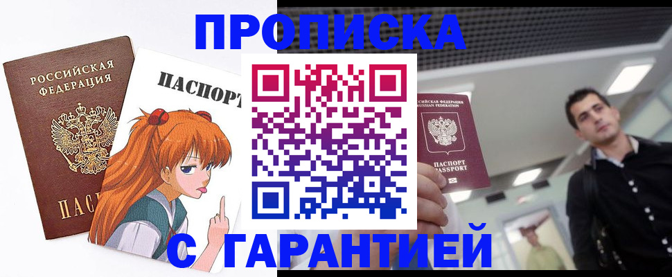временная регистрация надежно в Батайске