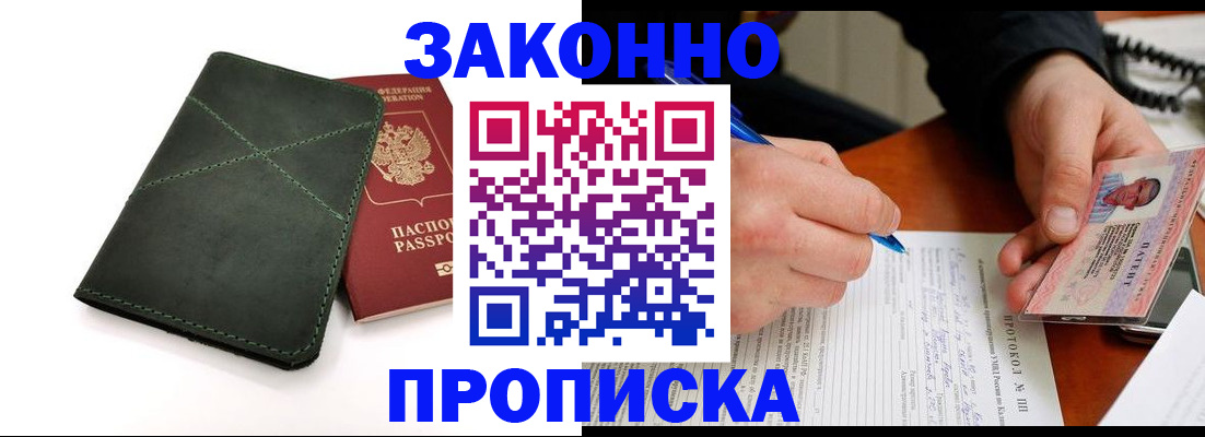 регистрация для школы в Батайске