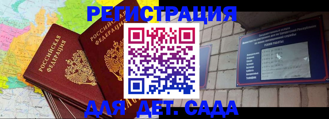 прописка штамп в Батайске