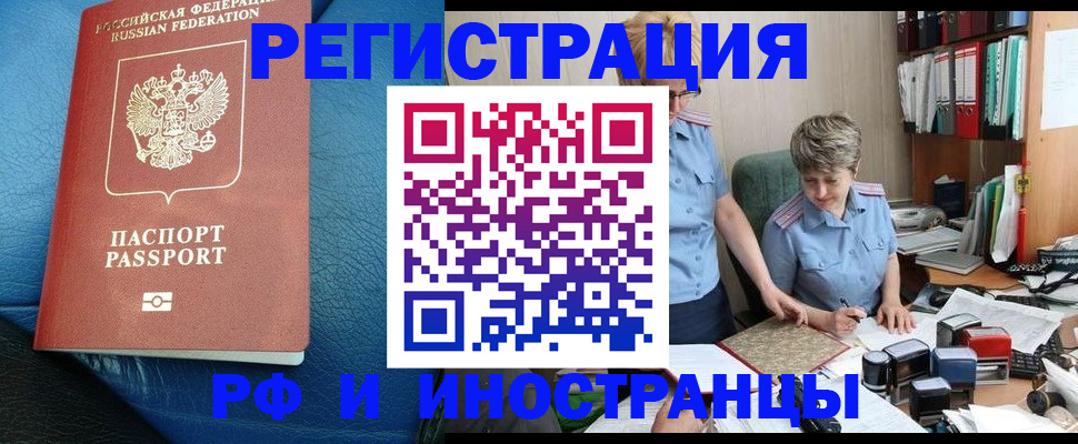 прописка от собственника в Батайске