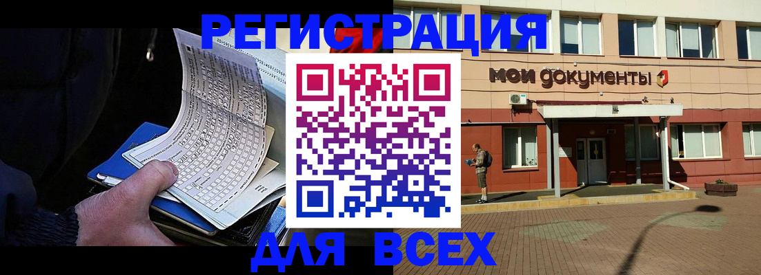 временная регистрация собственник в Батайске