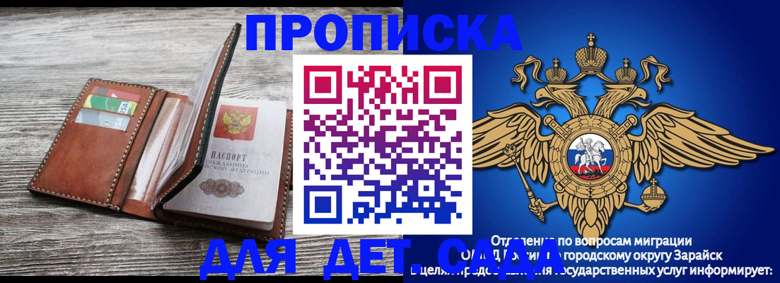 временная регистрация в квартире в Батайске