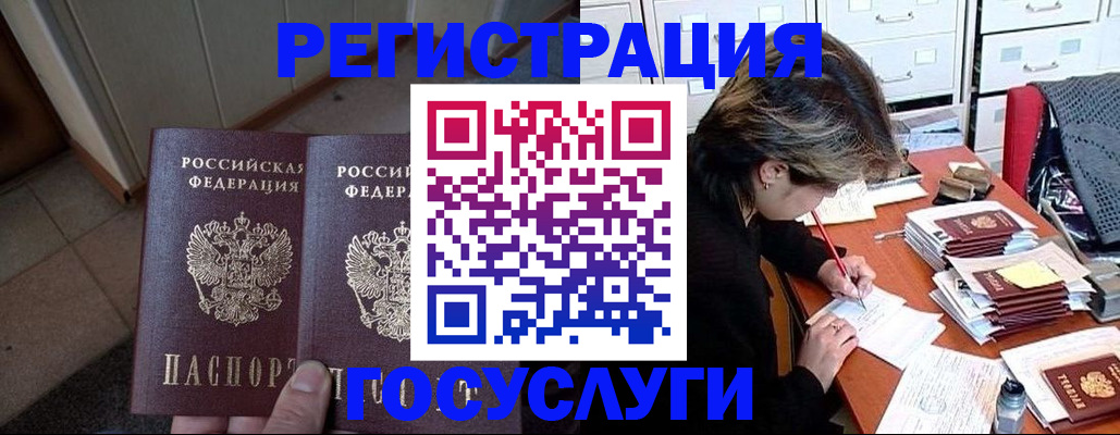 прописка для кредита в Батайске