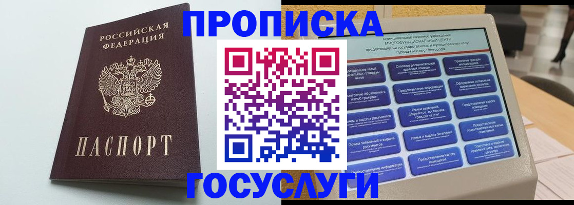 миграционный учет в Батайске